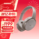 BOSE QuietComfort 消噪耳機系列 頭戴式無(wú)線(xiàn)藍牙主動(dòng)消噪耳機  博士頭戴式無(wú)線(xiàn)降噪長(cháng)續航耳罩式耳機 QC45二代-沙丘灰