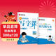 【2026春新】華夏萬(wàn)卷 語(yǔ)文同步練字帖三年級下冊小學(xué)生同步寫(xiě)字課人教版正楷書(shū)法練字本（共2冊）