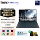 ThinkPad P1 Gen8 2026款X1隱士升級版T1g 聯(lián)想輕薄設計師本16英寸移動(dòng)圖形工作站創(chuàng  )作筆記本電腦 Ultra7-255H RTXPro2000 4K 32G內存1TB固態(tài)硬盤(pán) 標準版
