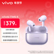 vivo TWS 5 微薰紫 60dB深海智慧降噪 跨生態(tài)無(wú)縫三連接 藍牙耳機 S50搭配耳機