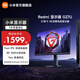 小米（MI）REDMI 27英寸4K 160Hz游戲電競顯示器G27U雙模FHD 320Hz高刷新率HDR400硬件級低藍光95%DCI-P3 REDMI 顯示器 G27U