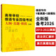 俄語(yǔ)專(zhuān)四考試大綱真題模擬題 2013-2022真題9套+模擬題5套 語(yǔ)法詞匯解析（第4版）高等學(xué)校俄語(yǔ)專(zhuān)業(yè)四級考試大綱·真題·模擬