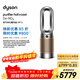 戴森（DYSON）HP12空氣凈化器 兼具暖風(fēng)扇 過(guò)濾病毒 除甲醛除螨除塵除過(guò)敏原 除PM2.5除異味 寵護認證 黑金色