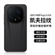不覺(jué)曉適用榮耀magic8rsr手機殼全包新款magic8rsr保時(shí)捷設計保護套magic8rsr保時(shí)捷手機殼配件 【PU凱夫拉紋保護殼-幻夜黑】 榮耀Magic8 RSR保時(shí)捷設計