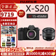 富士【全新現貨】富士x-s20微單相機 4KVlog攝影 XS20 入門(mén) 官方標配 xs20機身+XC15-45mm鏡頭 官方標配（64G卡+肩帶+USB線(xiàn)）