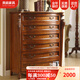 斗柜 美式實(shí)木六斗柜 歐式儲物柜抽屜式整裝發(fā)貨 無(wú)需安裝