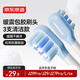京東京造清潔型電動(dòng)牙刷頭-3支裝 包膠緩震抗菌刷絲 適配京東京造電動(dòng)牙刷JZ9和JZ7pro和lite【PJ】
