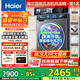 海爾（Haier）云溪4.0滾筒洗衣機10公斤超薄直驅變頻滾筒洗衣機全自動(dòng)大容量洗衣機BE37E活水精華洗家用藍盾除菌 洗脫+直驅超薄+1.15洗凈比+智投+藍盾除菌 滾筒
