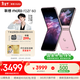 摩托羅拉  【張凌赫同款】聯(lián)想moto Razr 60 第6代折疊屏 IP48級防塵抗水 自由懸停拍 12+512馬卡龍粉
