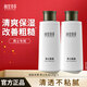 相宜本草男士乳液面霜清爽保濕補水滋潤清爽不油膩男士護膚乳液擦臉潤膚乳 雙瓶裝