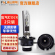 FSL佛山照明HID汽車(chē)氙氣燈泡D3S高亮白光D4S遠近光疝氣燈無(wú)損安裝D1S 【D2R】色溫6000K 兩只裝