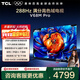TCL電視 85V68M Pro 85英寸 288Hz高刷 高色域 平板電視 85英寸 標準版【標配底座】