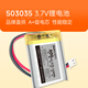 次世代 3.7V600mAh聚合物鋰電池503035照明燈具化妝鏡益智電動(dòng)玩具鋰電池 1塊電池