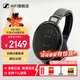 森海塞爾（Sennheiser）HD650 HIFI耳機 頭戴式有線(xiàn)耳機全新 開(kāi)放式音樂(lè )游戲高保真發(fā)燒友立體聲耳機 HD650 全新
