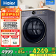 海爾（Haier）云溪37E/77E/98/579/27E/58E熱泵烘干機家用10公斤干衣機空氣洗衣物護理機除菌螨4重凈慮 以舊換新 云溪4.0丨77E雙擎熱泵烘干+羊毛藍標+智慧語(yǔ)音