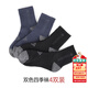 哥倫比亞（Columbia）戶(hù)外襪四季款男女襪彈性透氣4雙裝中筒運動(dòng)襪子RCS632 AS2 L