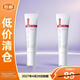 薇諾娜清透防曬乳SPF48PA+++敏感肌清爽防曬霜15g*2無(wú)盒【臨期清倉】