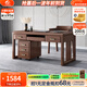 小木窩（XIAOMUWO）書(shū)桌 新中式實(shí)木書(shū)桌椅子組合電腦桌胡桃木書(shū)房辦公桌辦公室桌子 1.35米書(shū)桌 組裝