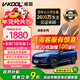 威固（V-KOOL）【新品】清影系列 新能源汽車(chē)膜陶瓷膜 全車(chē)汽車(chē)貼膜玻璃膜隔熱膜防爆膜太陽(yáng)膜防曬膜 國際品牌