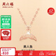 周六福紅18K金項鏈女美人魚(yú)彩金項鏈新年生日禮物 KI064973 約40+2cm