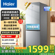 海爾（Haier）冰箱雙開(kāi)門(mén)二門(mén)風(fēng)冷無(wú)霜一級能效冰箱家用超薄雙變頻節能省電小冰箱大容量以舊換新補貼 【熱銷(xiāo)省電冰箱】243升+風(fēng)冷無(wú)霜+深冷速凍