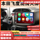 卓永杭適用于本田飛度/理念S1/思迪導航中控屏顯示屏大屏倒車(chē)影像一體機 wifi版2+16G豪華版+包安裝 Carplay 官方標配+倒車(chē)后視