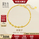 周生生永系列 碎碎金手鏈足金車(chē)花圓珠蹦迪珠黃金手鏈93853B計價(jià) 18厘米 - 3.78克(含工費360元)