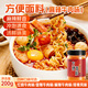 鮮窩窩 方便面調料包200g 麻辣牛肉味 家用煮面底料米粉河粉湯料包