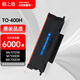 格之格適用奔圖to-400h粉盒m7100dn粉盒p3300dn p3010d m7100dw硒鼓m6700d p3010dw p3300dw硒鼓6000頁(yè)