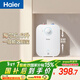 海爾（Haier）國家補貼6.6升小廚寶電熱水器EC6.6FA 一級能效京東自營(yíng) 2200W速熱 家用廚房臺下小型儲水式熱水寶