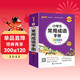 新版 小學(xué)掌中寶 小學(xué)生常用成語(yǔ)手冊 趣味成語(yǔ)接龍故事 一二三四五六年級小學(xué)通用復習輔導工具書(shū)便攜口袋書(shū)全彩 pass綠卡圖書(shū) 25年26年都適用