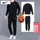 耐克（NIKE）加絨運動(dòng)套裝男 保暖圓領(lǐng)衛衣套頭衫 針織束腳長(cháng)褲時(shí)尚帥氣休閑褲 FN3887-010+FN3788-010 M/170