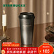 星巴克（Starbucks）流金款推蓋不銹鋼桌面杯430ml保溫保冷水杯年貨節禮物