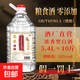 東圣老窖池酒坊 窖藏5號 四川濃香型白酒52度純糧食10斤桶裝散酒 52%vol 5400mL 1桶