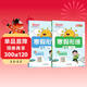 陽(yáng)光同學(xué) 2026春新版寒假銜接小學(xué)語(yǔ)文人教+數學(xué)北師二年級上下冊預復習 小學(xué)生寒假作業(yè)同步教材練習冊寒假一本通