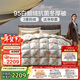 富安娜高端羽絨被95白鵝絨被子 冬季雙人抗菌冬厚被1000g填充203×229cm
