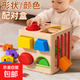 蒙氏形狀配對盒寶寶兒童積木認識顏色配對教具早教益智玩具1一2歲 【形狀顏色配對】多功能早教盒
