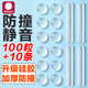 弭黎防撞條硅膠貼門(mén)吸防撞免打孔顆粒把手包邊防墻壁磕碰冰箱透明門(mén)擋
