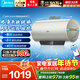 美的（Midea）60升家用電熱水器儲水式 3300W 節能速熱 終身免換鎂棒 一級能效 水電分離多重安防 手機遠程遙控 80L 2500W 行業(yè)第一 免換鎂棒JE4
