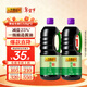 李錦記薄鹽生抽1.52kg*2【減鹽 一級】健康更安心 控鹽點(diǎn)蘸拌灼醬油