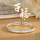 中國黃金百福足銀手鐲媽媽款走馬圈銀鐲媽媽生日禮物送婆婆母親節 足銀如意百福手鐲【玫瑰花盒】京速達