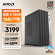 AMD&華碩 商用辦公臺式電腦 (銳龍R5 5500 16G 1T 4G獨顯 商務(wù)鍵鼠）設計師迷你主機全套整機