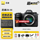 尼康（Nikon）Z 6III/Z6iii/Z63專(zhuān)業(yè)全畫(huà)幅微單相機 Z6三代高清攝影拍照視頻打鳥(niǎo)直播防抖 vlog相機 Z6III單機（獨立原包裝） 官方標配下單送好禮