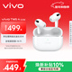 vivo TWS 4 Hi-Fi版 遠峰白 全鏈路至臻Hi-Fi 適配蘋(píng)果小米華為 藍牙耳機 S50搭配耳機