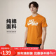 耐克NIKE男短袖T恤 春夏純棉 運動(dòng)休閑 舒適百搭AR5007-815橘色M