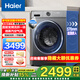 海爾（Haier）滾筒洗衣機10公斤直驅變頻精華洗超薄平嵌洗烘一體全自動(dòng)除菌螨智投空氣洗一級能效洗衣機 補貼15% 12S 洗烘一體 10kg 超薄直驅+智能投放【推薦】