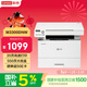 聯(lián)想（Lenovo）至像 M3300DNW激光打印機辦公家用 自動(dòng)雙面打印機 復印掃描一體機 手機無(wú)線(xiàn)