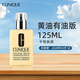 倩碧黃油125ml清爽滋潤乳液 補水保濕 男女護膚生日禮物送人 有油125ml