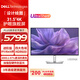 戴爾（DELL）UltraSharp 31.5英寸 4K顯示器 進(jìn)階版IPS Black 120Hz硬件級防藍光140W雷電4接口 HDR600 U3225QE