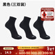 迪卡儂（DECATHLON）運動(dòng)跑步襪男襪四季款吸汗透氣速干薄款襪子長(cháng)款運動(dòng)襪3雙裝RUNR 黑色（3雙裝） 39-42（43建議選此項）